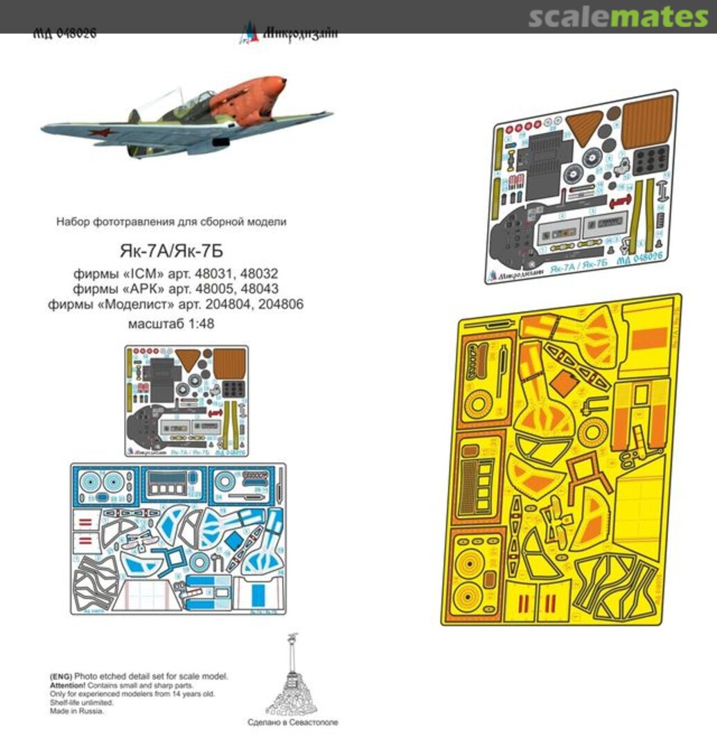 Boxart Yak-7A/Yak-7B detail set (colour) MD 048026 Microdesign