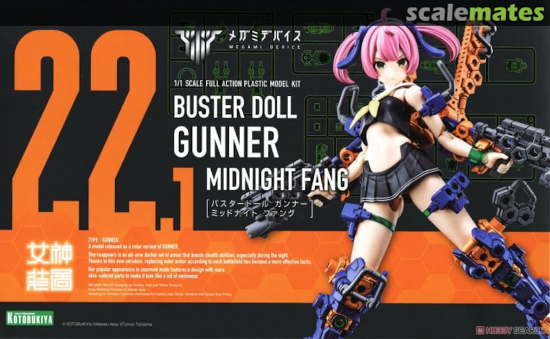 Boxart Megami Device Buster Doll Gunner Midnight Fang KP779 Kotobukiya