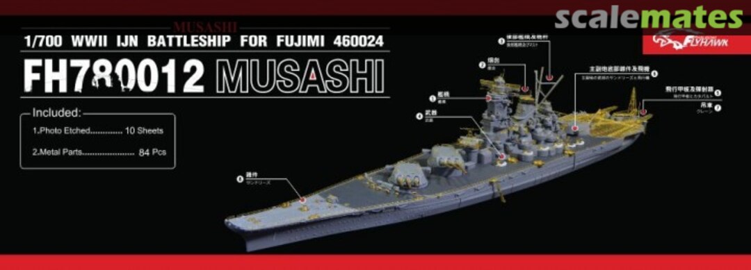 Boxart Musashi Delux Set for Fujimi 460024 FH780012 FlyHawk Model