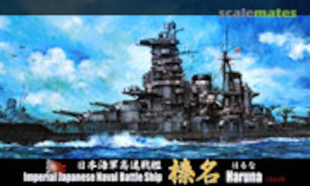 1:700 IJN Battleship Haruna 1944 DX (Fujimi 43168)