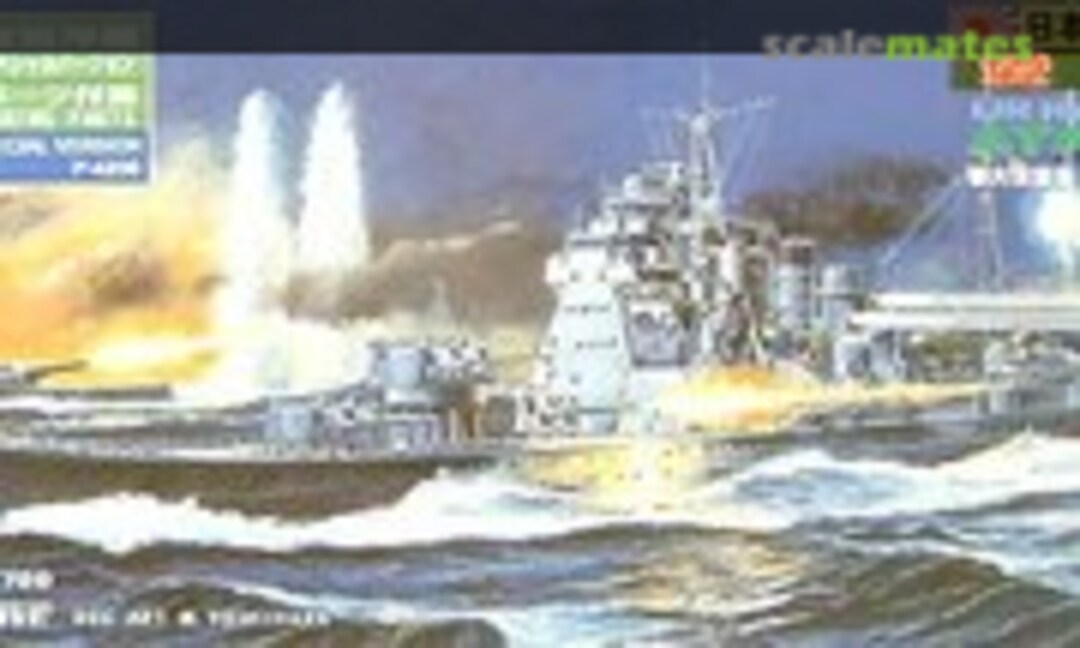 1:700 IJN Heavy Cruiser Atago (1941) (Pit-Road W55E)