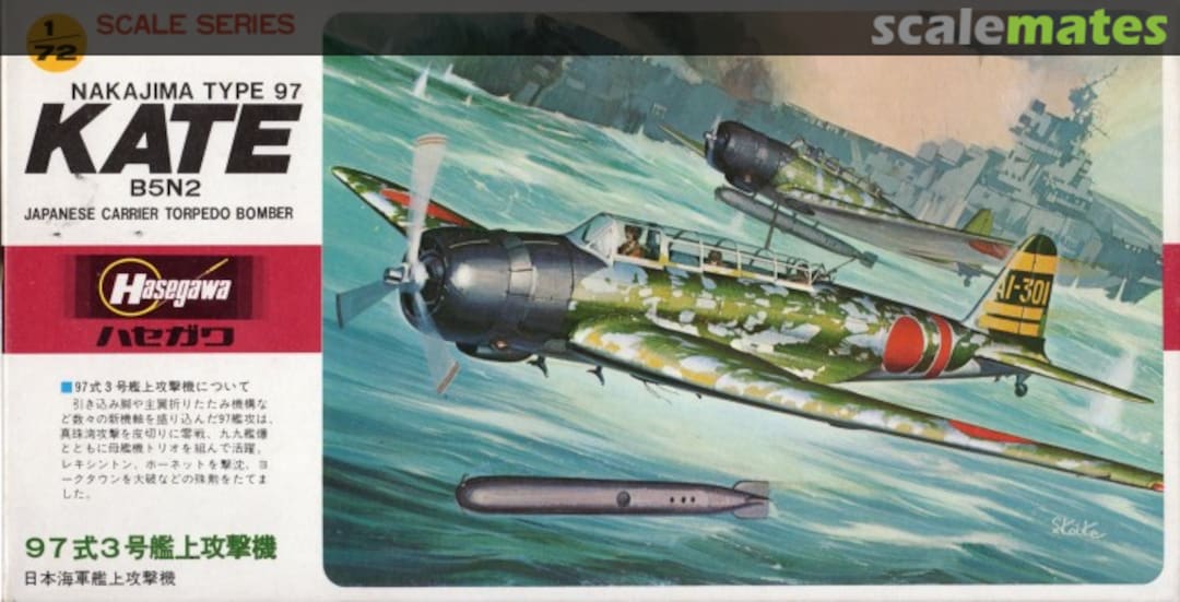 Boxart Nakajima Type 97 KATE B5N2 JS-129 Hasegawa