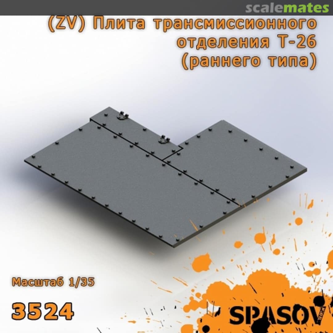 Boxart T-26 Transmission compartment plate (early type) 3524 SpAsov