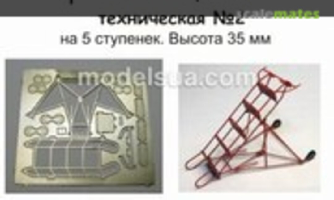 Stepladder aviation technical #2 (DANmodels DM72510)