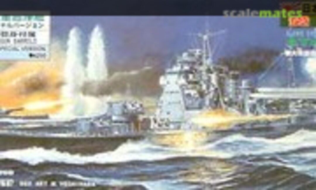 1:700 IJN Heavy Cruiser Atago (1941) (Pit-Road W55S)