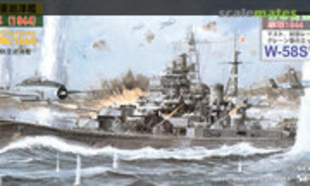 1:700 IJN Heavy Cruiser Maya (1944) (Pit-Road W58S)