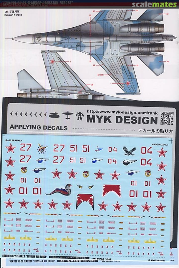 Boxart Sukhoi Su-27 Flanker `Russian Forces` A-207 MYK Design