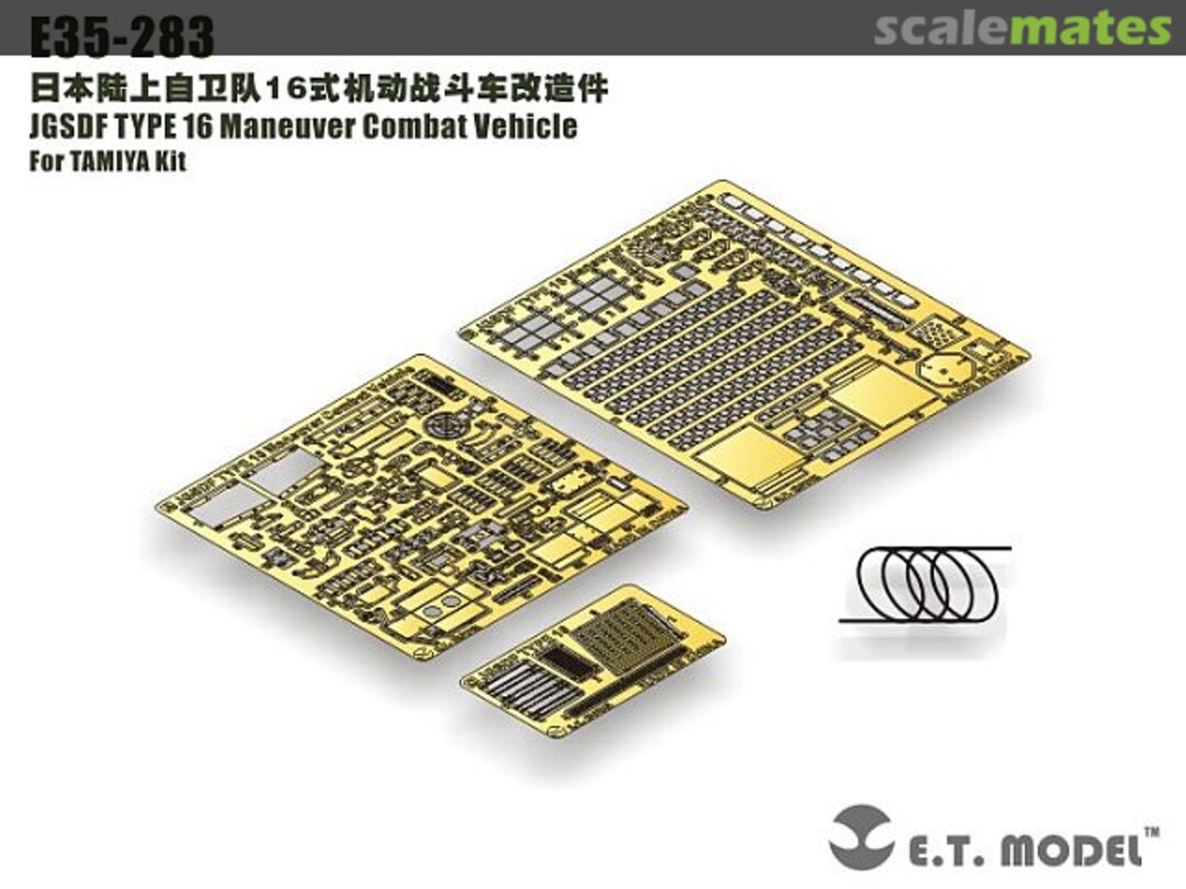 Boxart JGSDF TYPE 16 Maneuver Combat Vehicle E35-283 E.T. Model