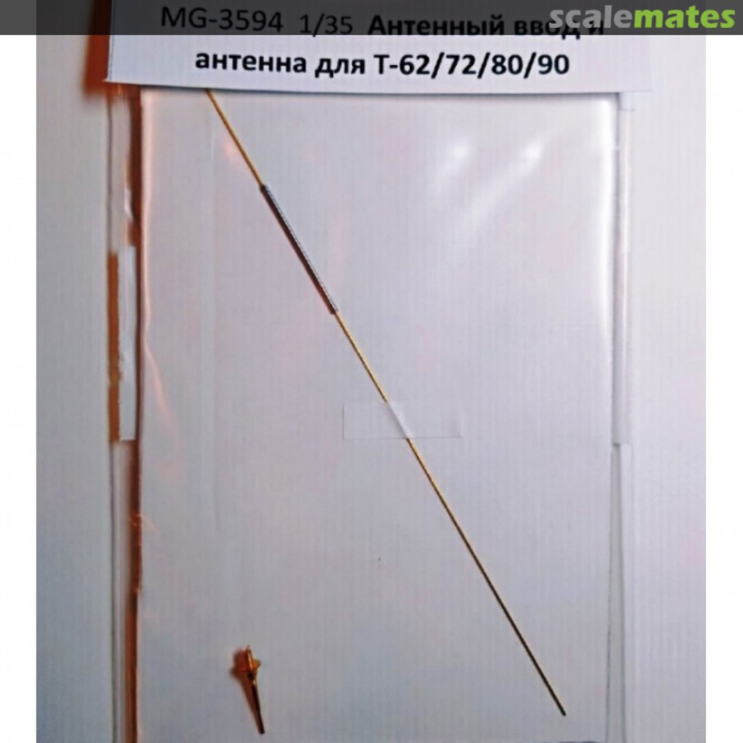 Contents Antenna input and four-meter antenna for the radio-stations armored vehicles R-123/123M MG-3594 Model Gun