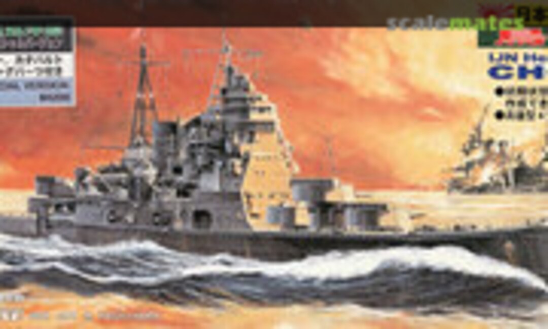 1:700 IJN Heavy Cruiser Chokai (Pit-Road W59E)