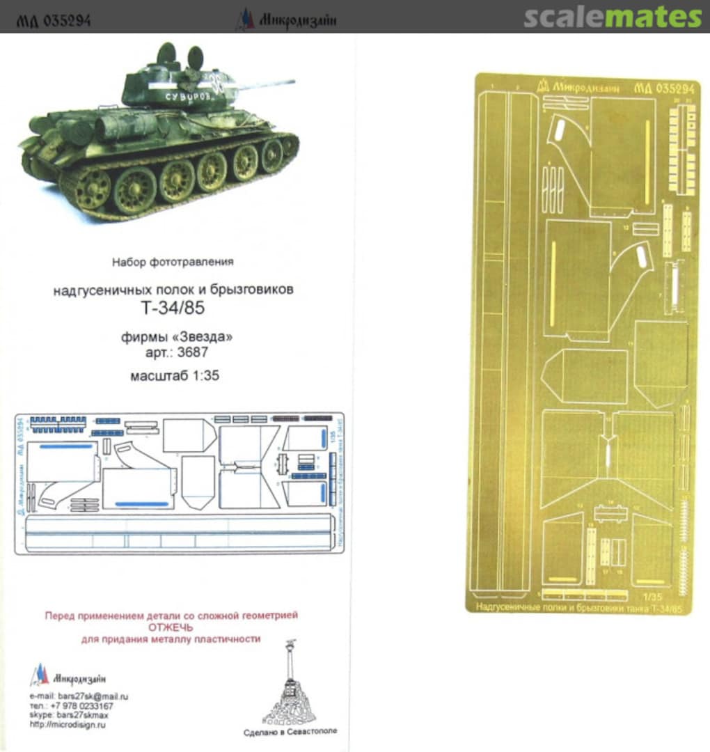 Boxart T-34/85 fenders MD 035294 Microdesign