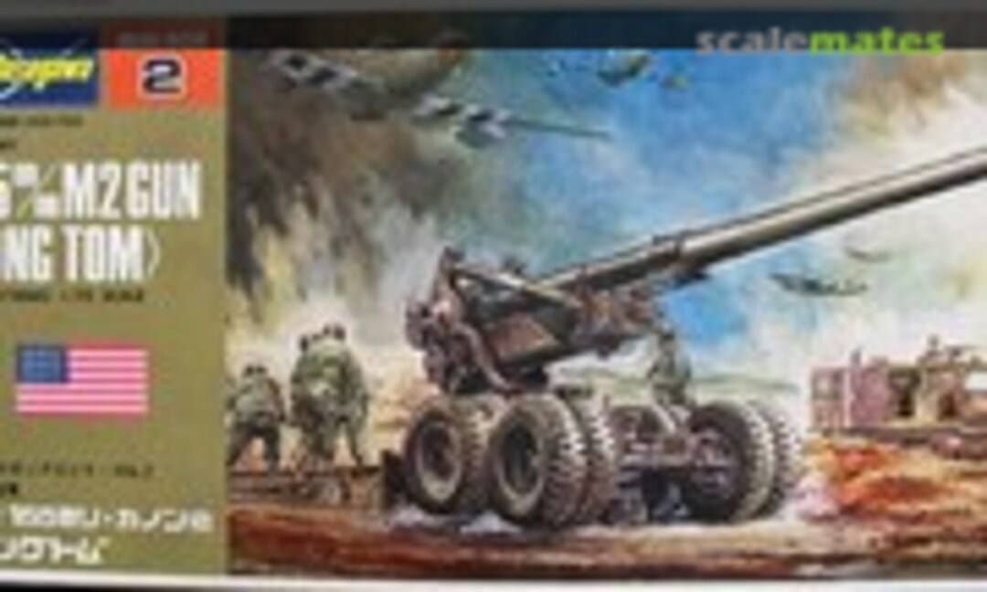 1:72 155mm M2 Gun (Long Tom) (Hasegawa MB-002)