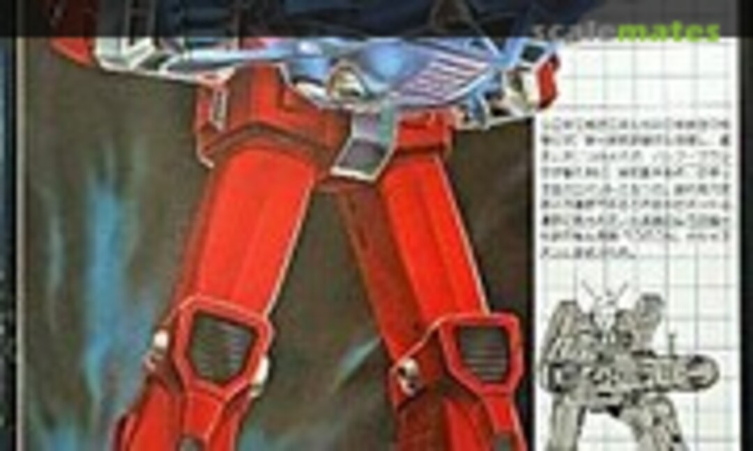 1:600 Ideon (Aoshima TS-01)