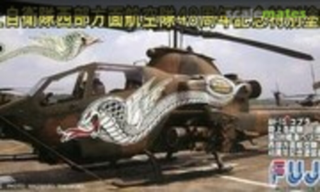 1:72 AH-1S Cobra JGSDF WAAG 3rd Anti-Tank Helicopter Sqn 20th Anniversary (Fujimi 72221)