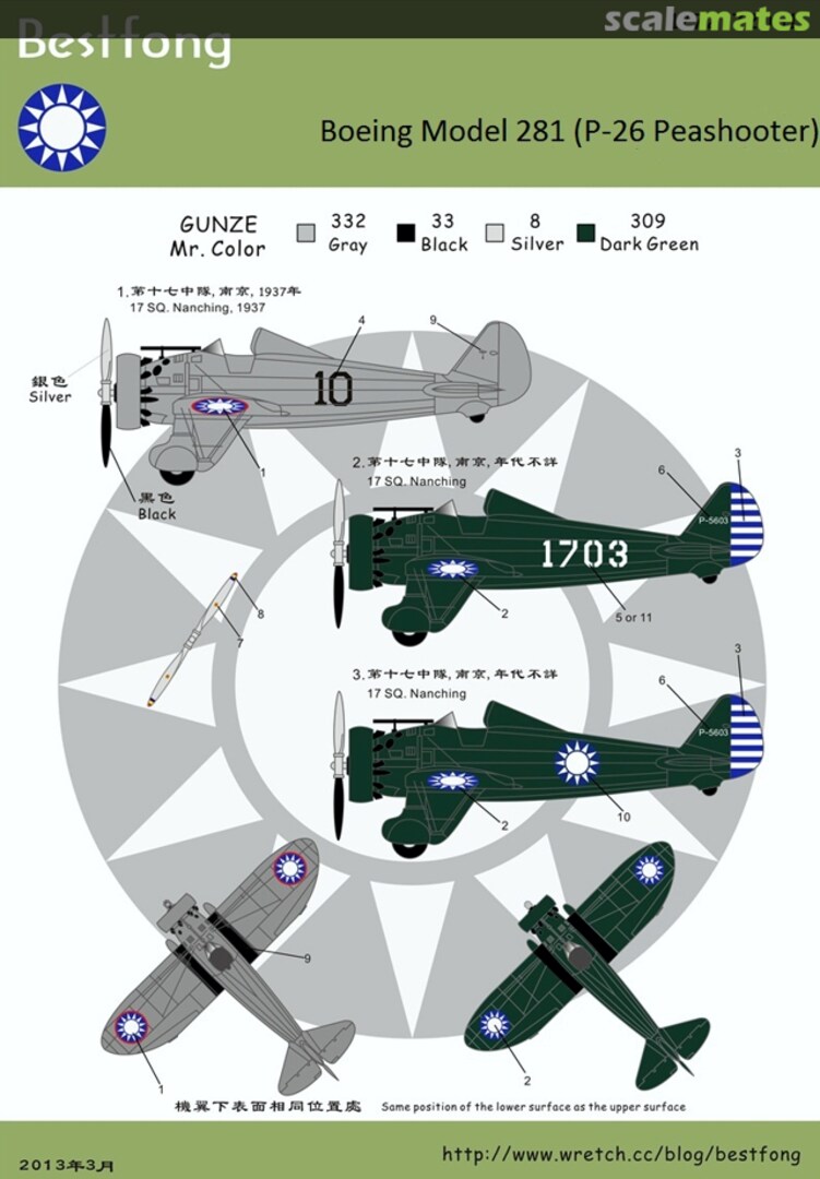 Boxart Boeing Model 281 (P-26 Peashooter) in China 72061 Bestfong