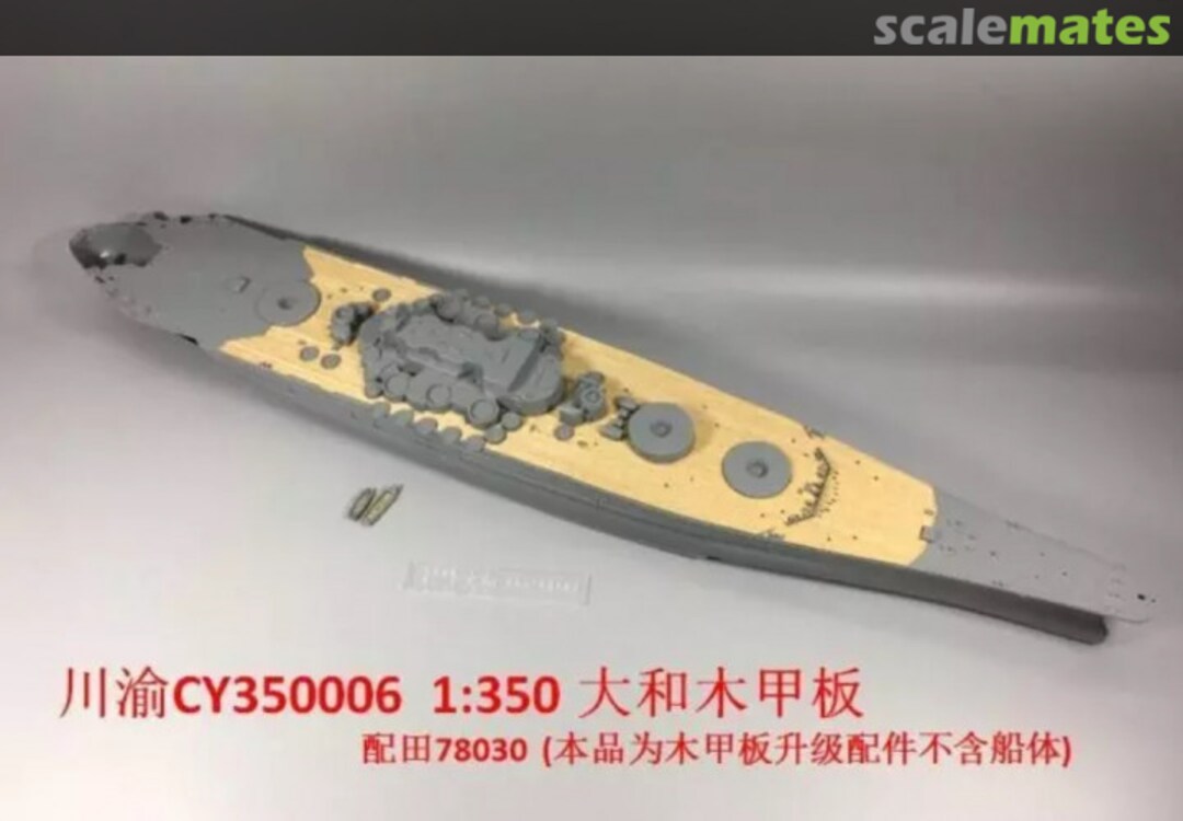 Boxart Upgrade Detail Set Yamato CY350006 ChuanYu Model Ship