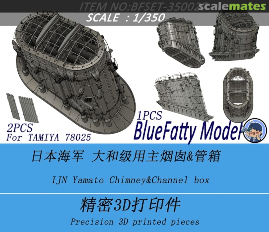 Boxart IJN Yamato Chimney & Channel Box BFSET-350027 BlueFatty Model