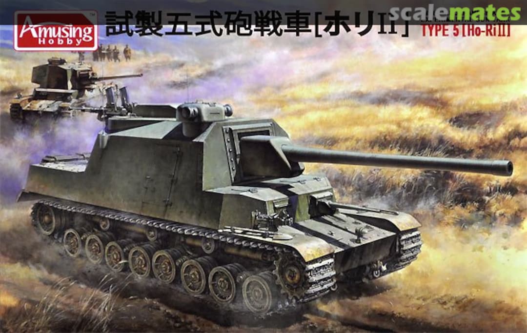 Boxart Experimental Gun Tank TYPE 5 [Ho-Ri II] 35A031 Amusing Hobby