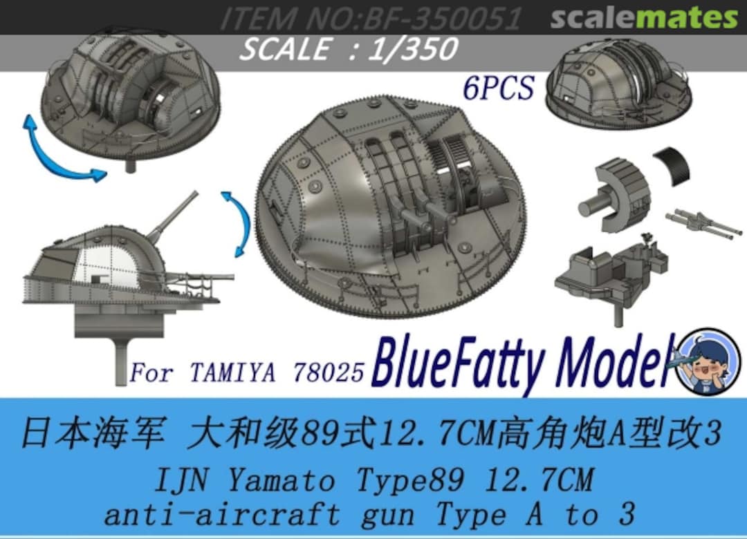 Boxart IJN Yamato Type 89 12.7cm Anti-Aircraft Gun Type A to 3 BF-350051 BlueFatty Model