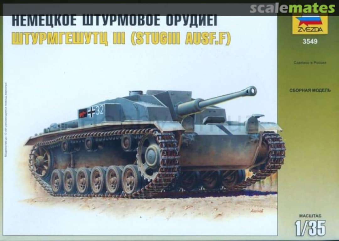 Boxart StuG.III Ausf.F 3549 Zvezda