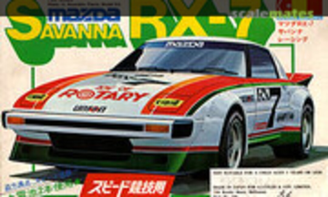 1:24 Mazda Savanna RX-7 (Gunze Sangyo G-113)