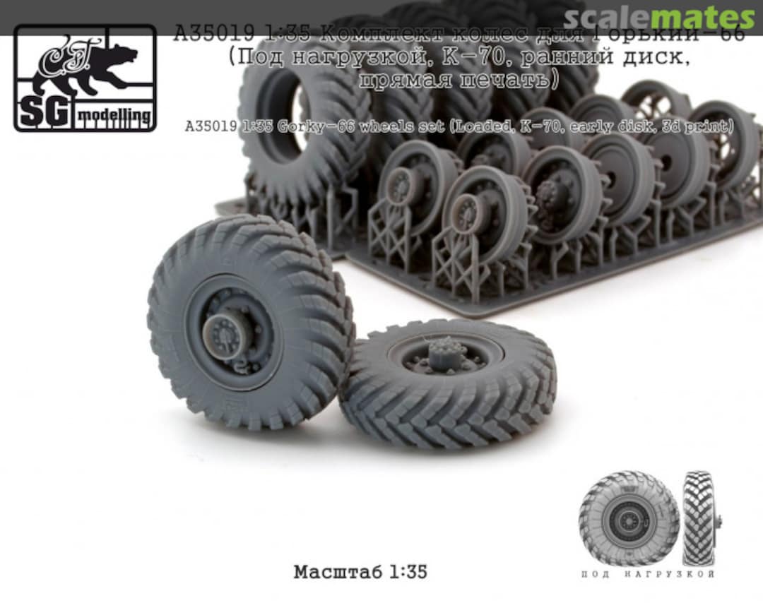 Boxart Gorky-66 Wheel Set (Under Load, K-70, Early Disc) A35019 SG-MODELLING