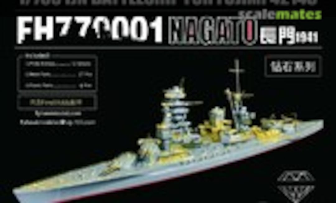 1:700 IJN Battleship Nagato PE Sheet (FlyHawk Model FH770001)