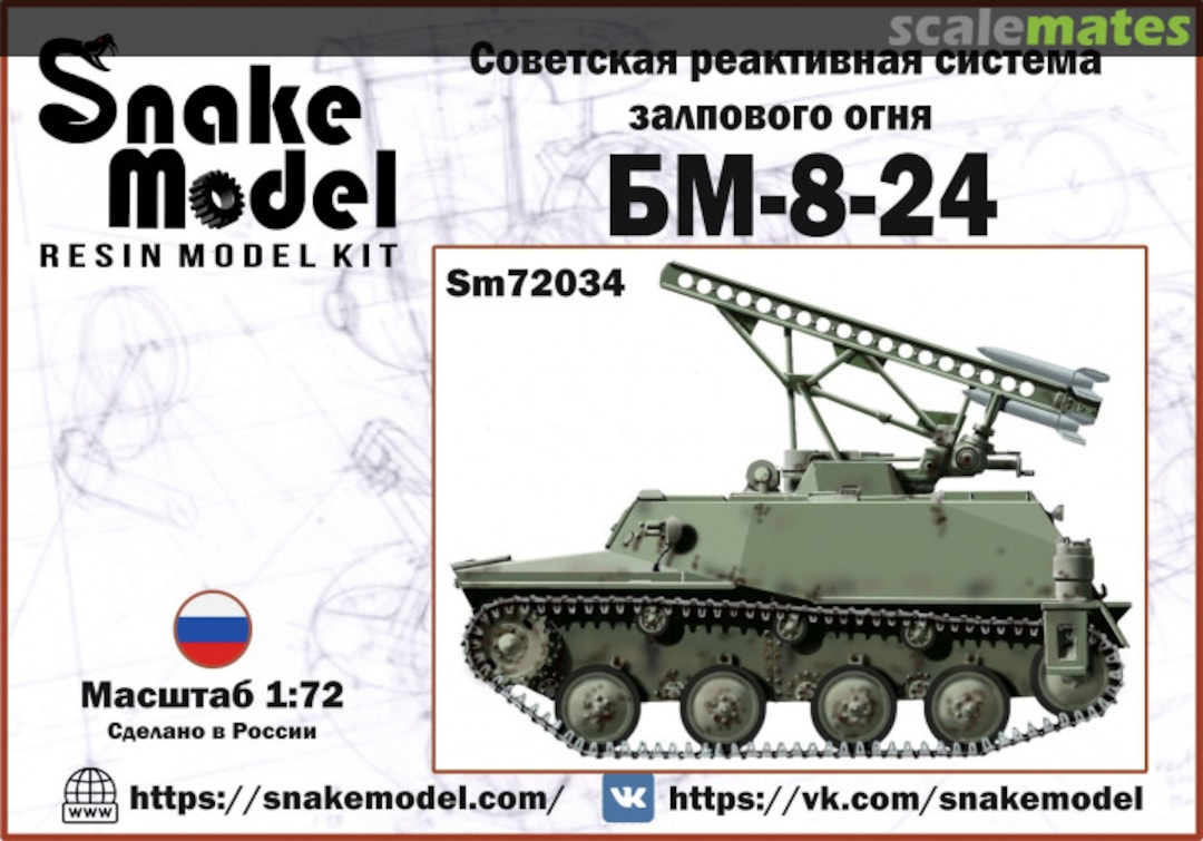 Boxart Soviet Rocket System BM-8-24 Sm72034 Snake Model