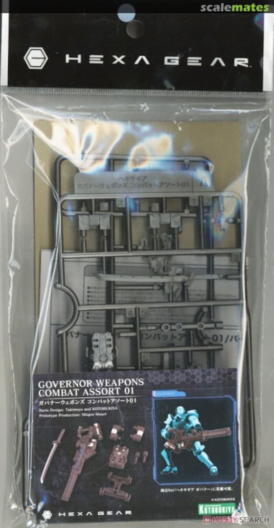 Boxart Governor Weapons Combat Assort 01 HG094 Kotobukiya