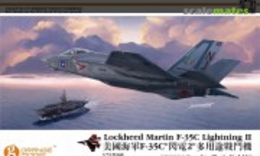 1:72 Lockheed Martin F-35C Lightning II (Orange Model A72-001-148)