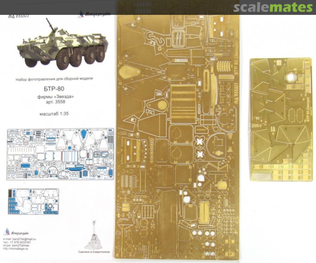 Boxart BTR-80 PE-detail set MD 035377 Microdesign