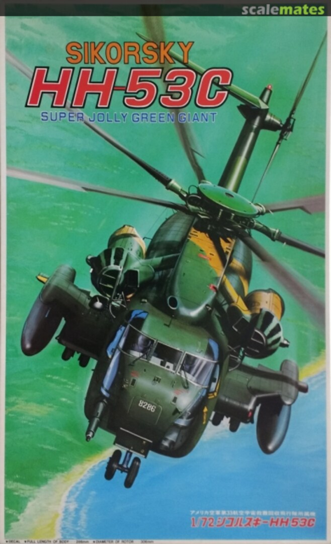 Boxart Sikorsky HH-53C Super Jolly Green Giant 7A32 Fujimi