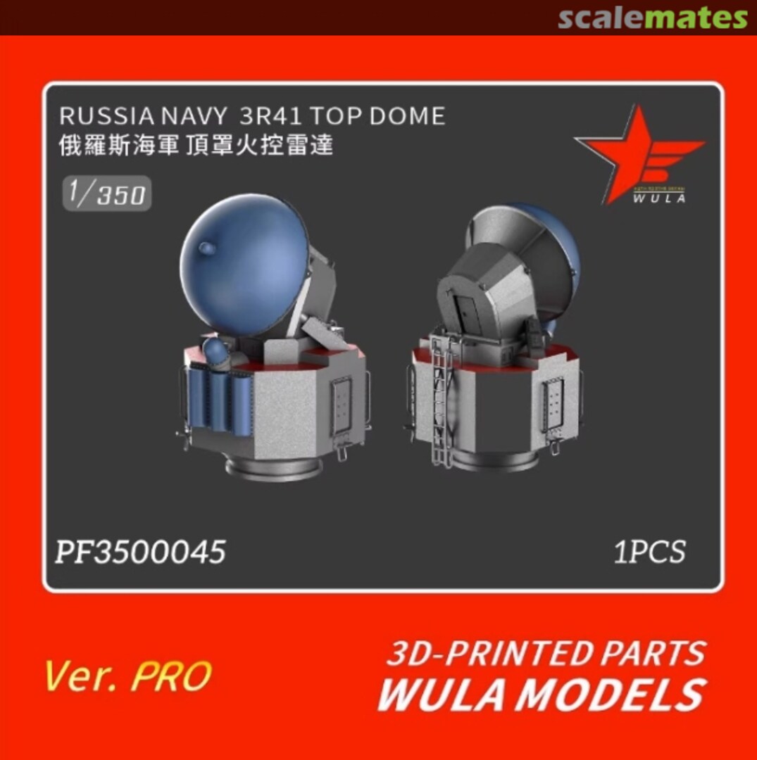 Boxart 3R41 TOP DOME PF3500045 WULA