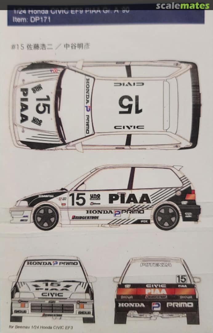 Boxart 1/24 Honda Civic EF9 PIAA Gr. A 1990 DP171 Decalpool