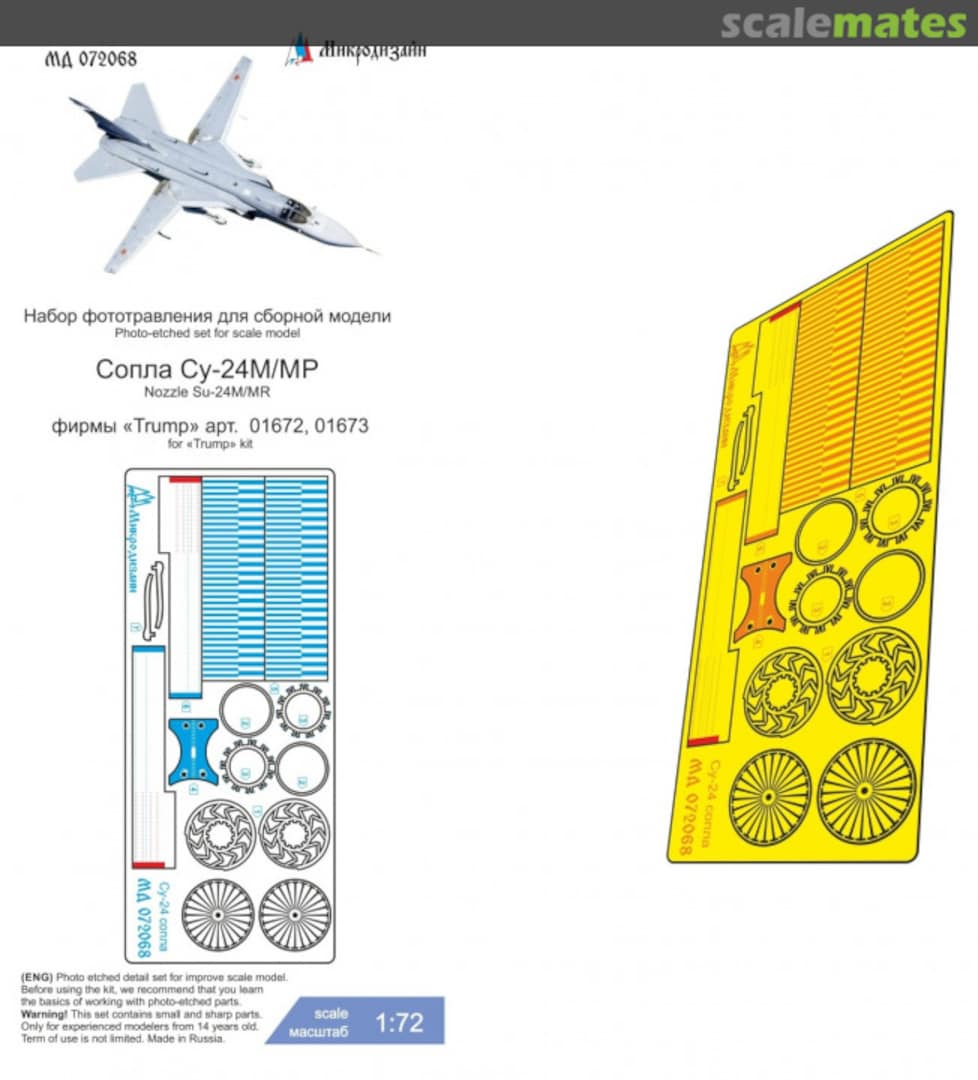 Boxart Su-24 nozzles MD 072068 Microdesign