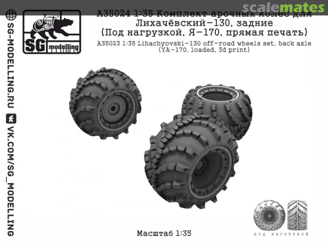 Boxart Lihachyovski-130 off-road wheels set, back axle (YA-170, loaded) A35024 SG-MODELLING