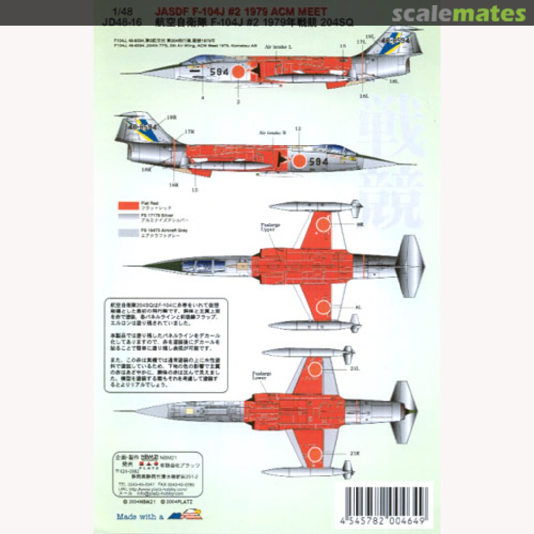 Boxart JASDF F-104J #2 1979 ACM Meet JB48-16 Platz