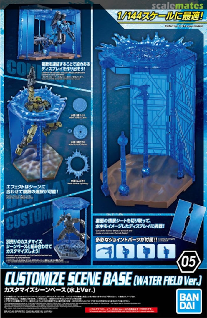 Boxart Customize Scene Base 05 [Water Field Ver.] 5060925 Bandai Spirits