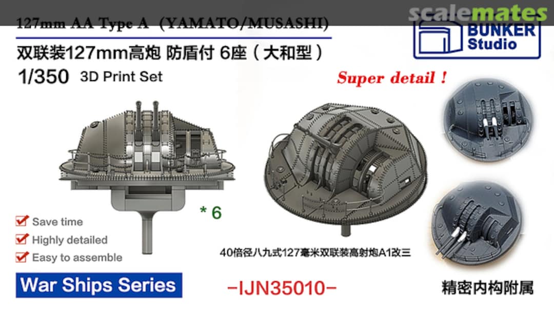 Boxart IJN 127mm AA Type A IJN35010 Bunker Studio