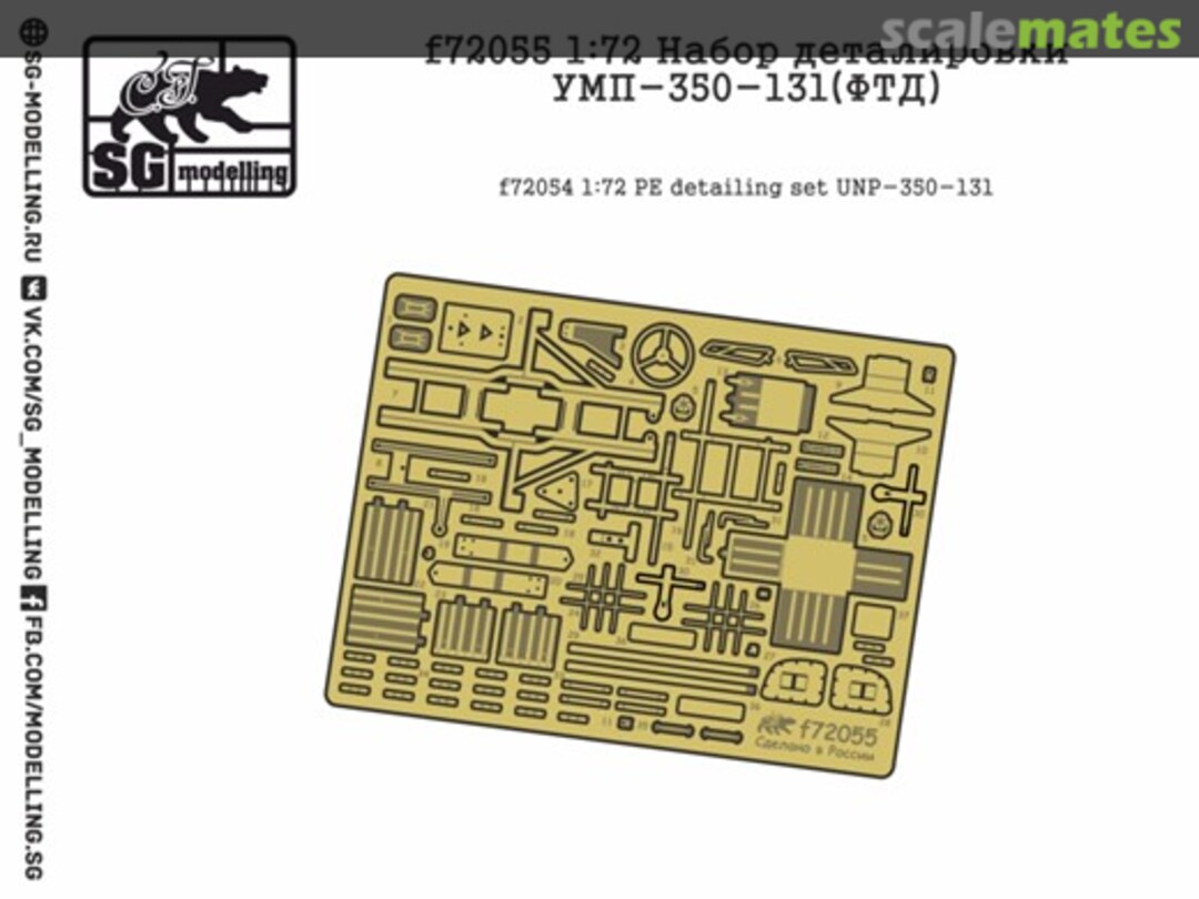 Boxart PE detailing set UMP-350-131 F72055 SG-MODELLING