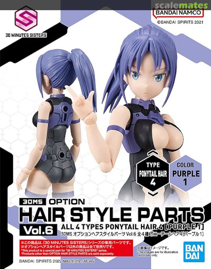 Boxart Option Hair Style Parts Vol.6 Ponytail Hair 4 [Purple 1] 5064223 Bandai Spirits