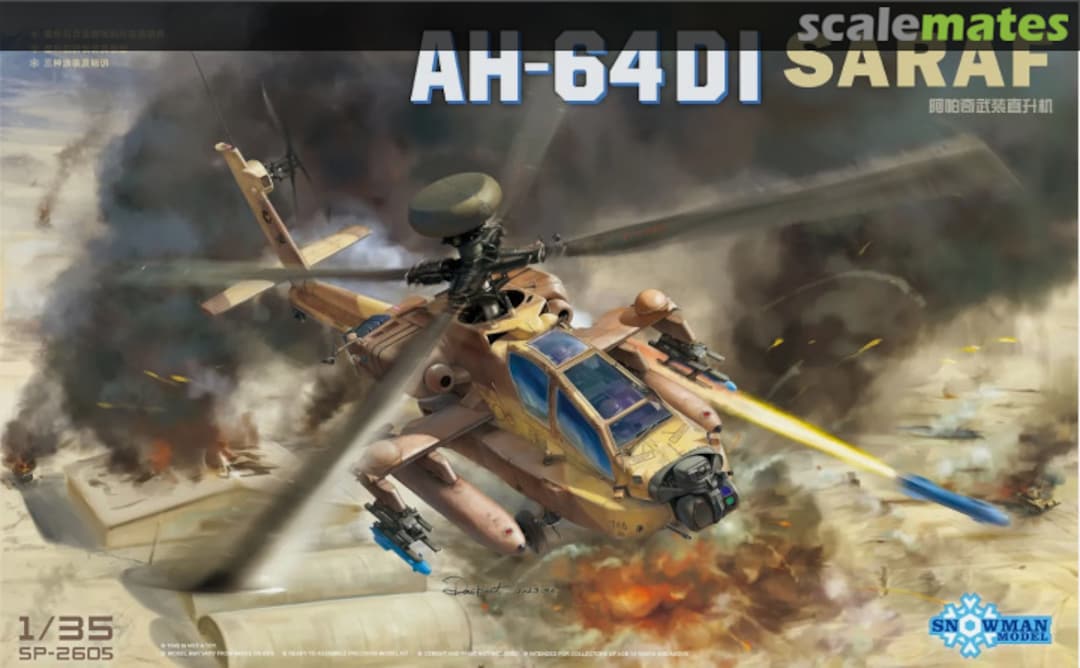 Boxart AH-64DI SARAF SP-2605 Snowman Model