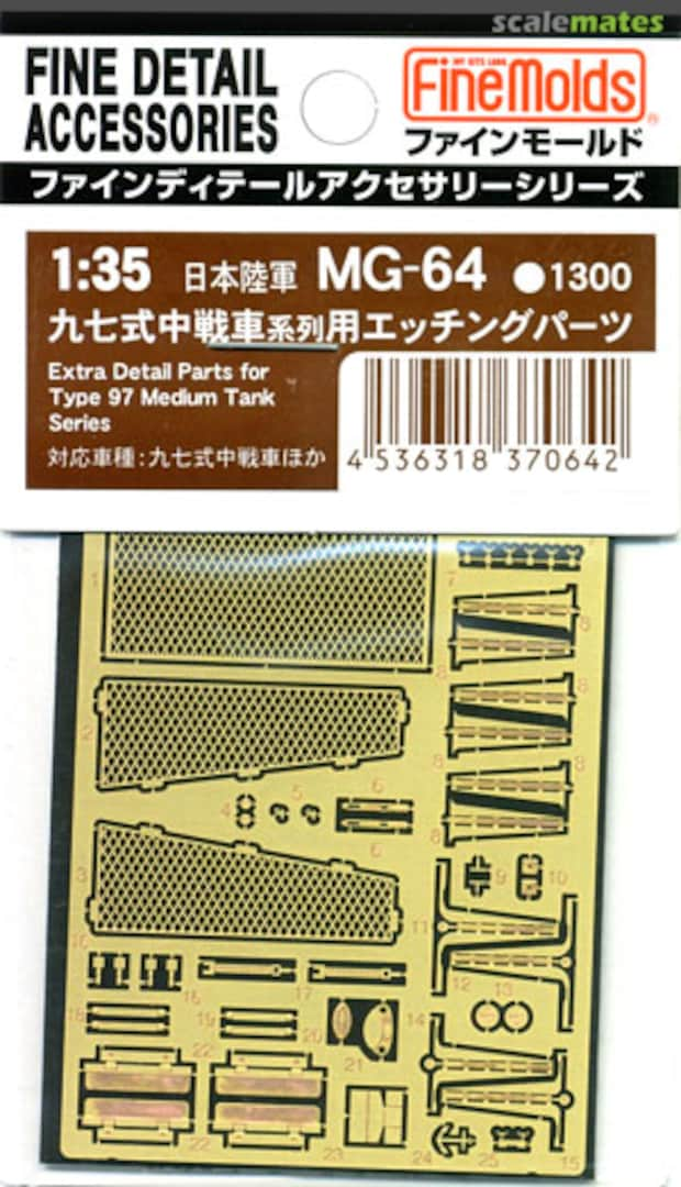 Boxart Type 97 Detail set MG-64 Fine Molds