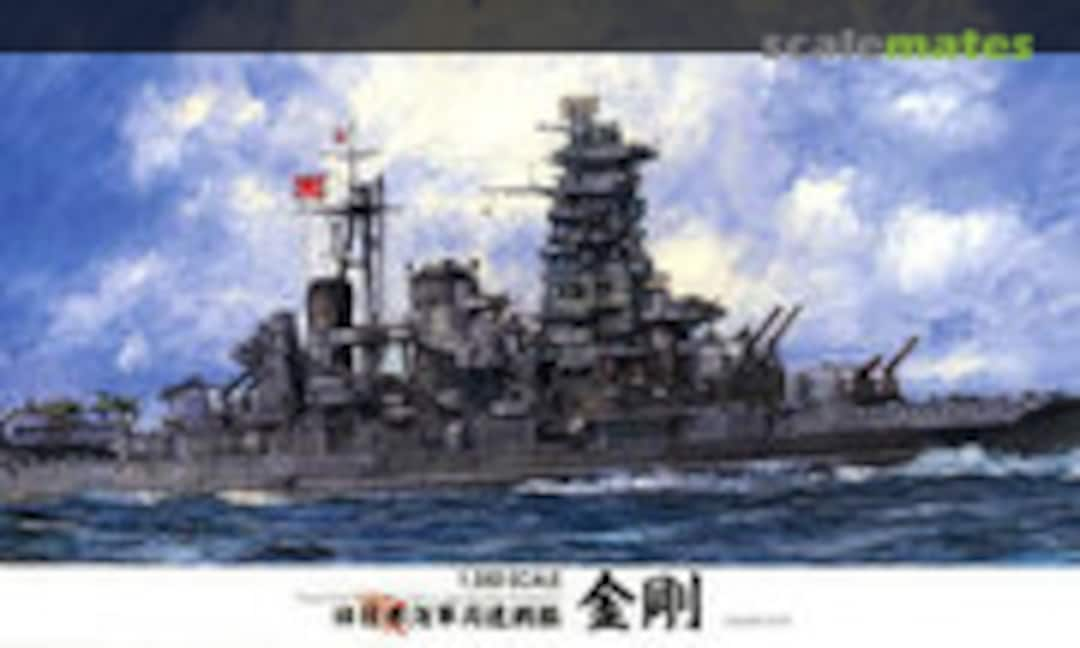 1:350 IJN Battleship Kongo October 1944 Premium (Fujimi 60028)