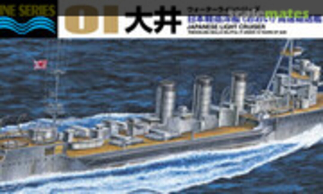 1:700 Japanese Light Cruiser Oi (Hi-speed Transport Ship) (Aoshima 051351)