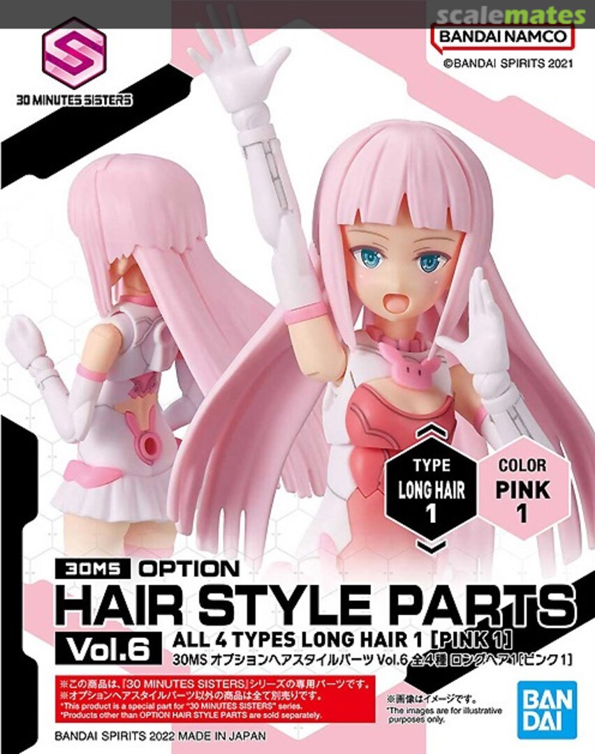 Boxart Option Hair Style Parts Vol.6 Long Hair 1 [Pink 1] 5064223 Bandai Spirits