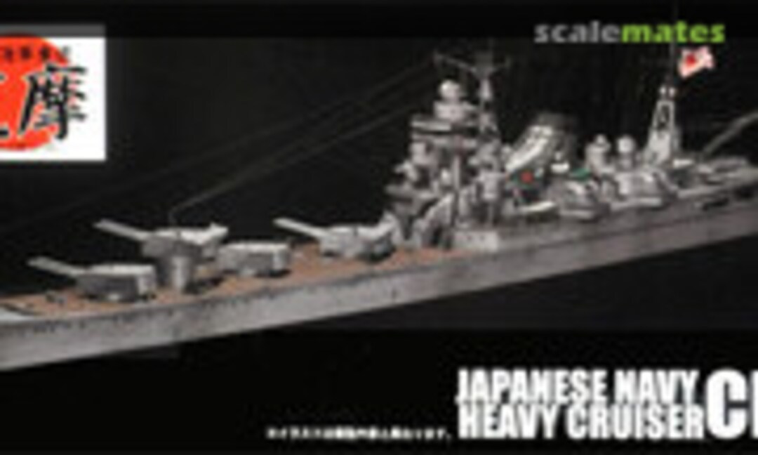 1:700 Japanese Navy Heavy Cruiser Chikuma DX (Fujimi 45124)