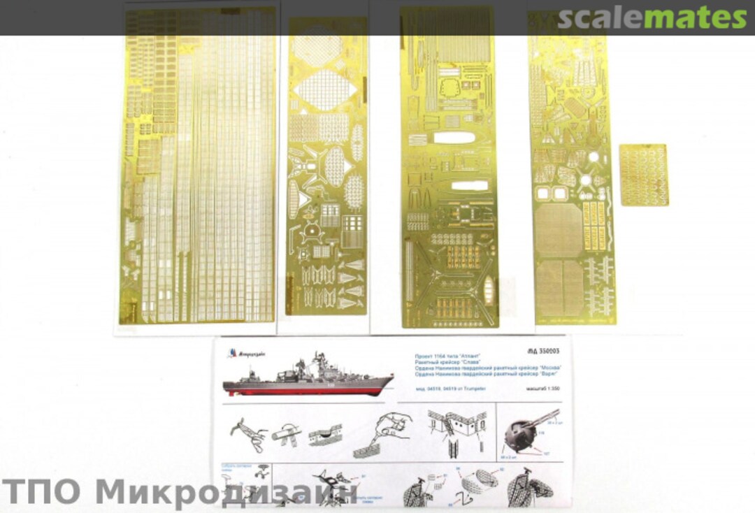 Boxart Moskva/Varyag/Slava PE-detail set MD 350203 Microdesign