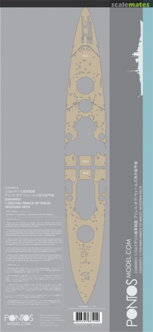 Boxart HMS King George V Wooden Deck LCD-40 Scaledecks.com