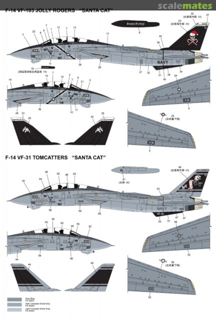 Boxart F-14B/D DM 0801 DreamModel